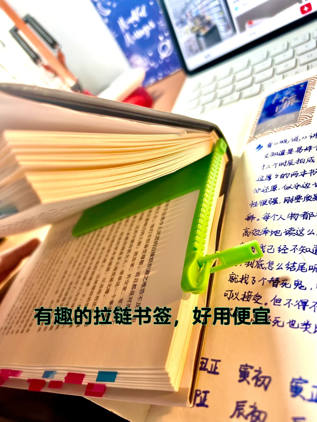 这些冷门好物，竟然让读书笔记变得如此简单
