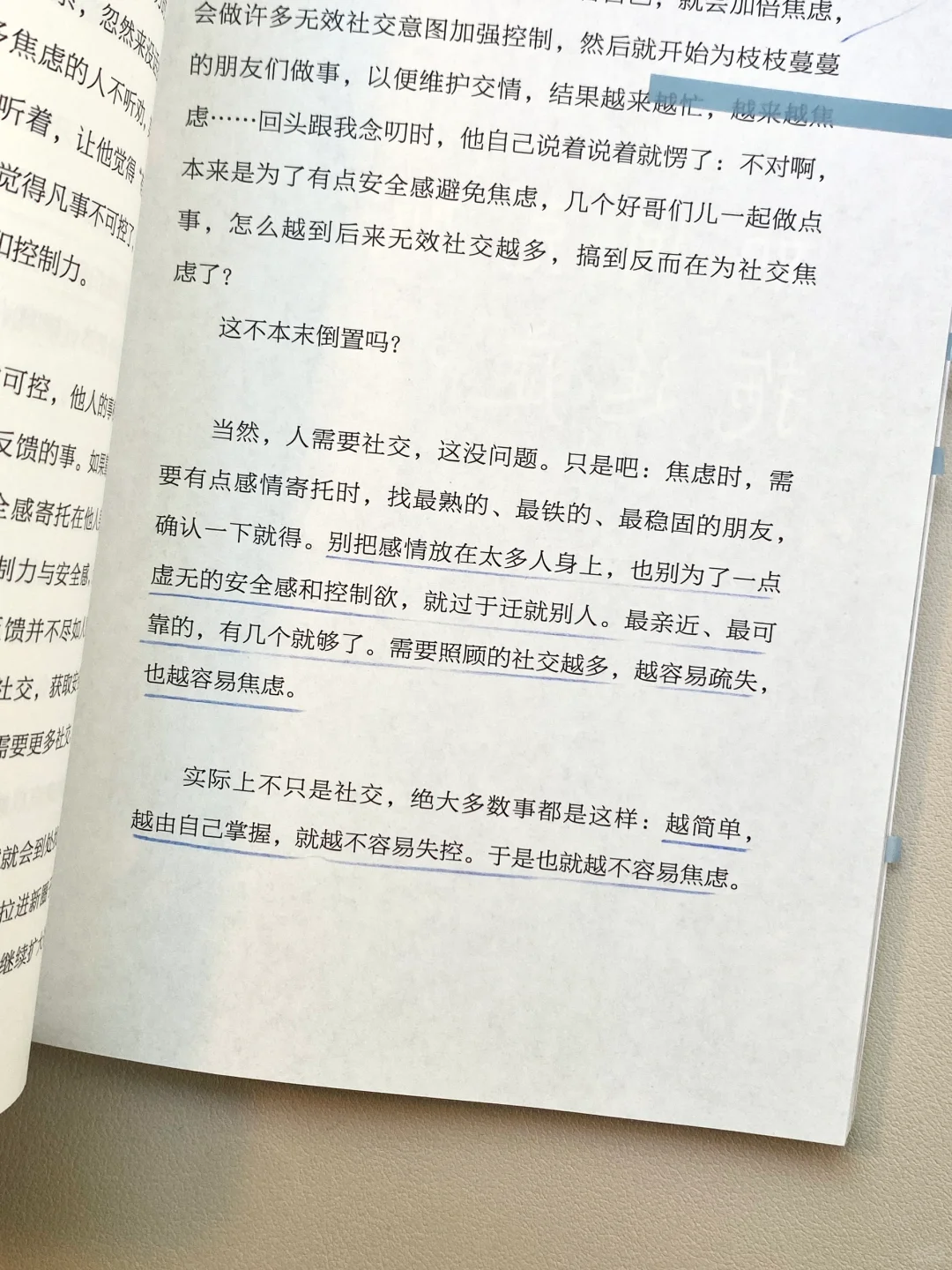我宣布，这是今年最治愈我的一本书！！！