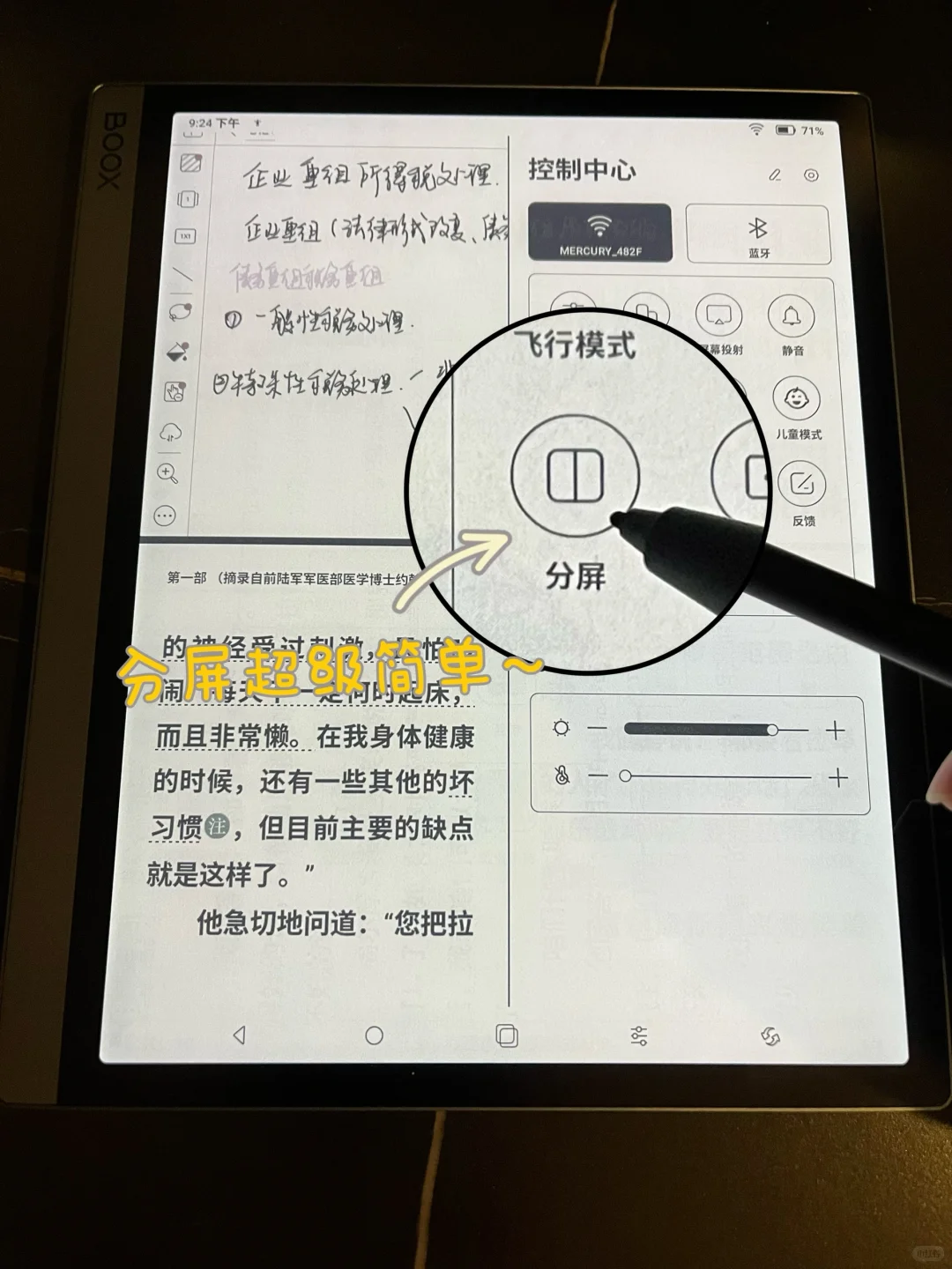 怎么没人对全网吹爆的无纸化学习提出质疑呢