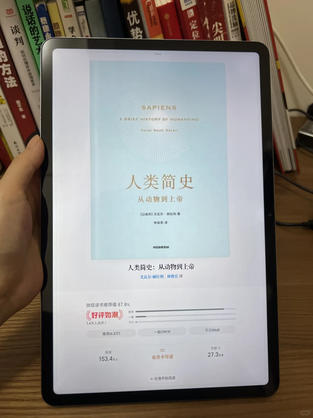 被我找到实现「电子书自由」的密码了！！