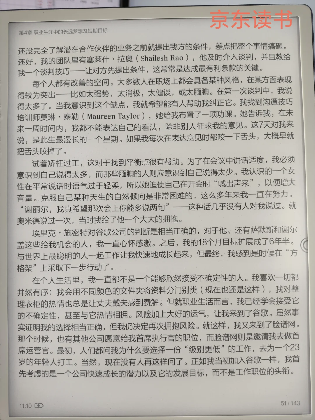 799元捡漏华为墨水屏平板，安全下车