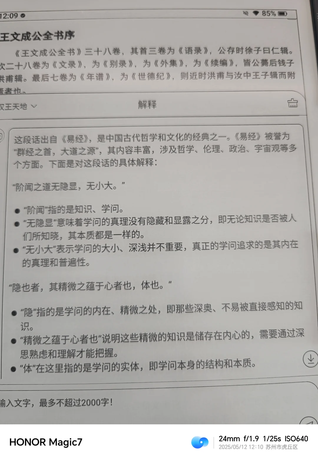 汉王n10二代