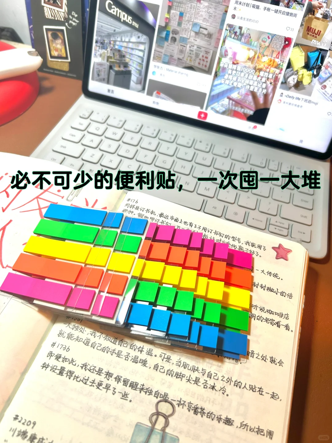 这些冷门好物，竟然让读书笔记变得如此简单