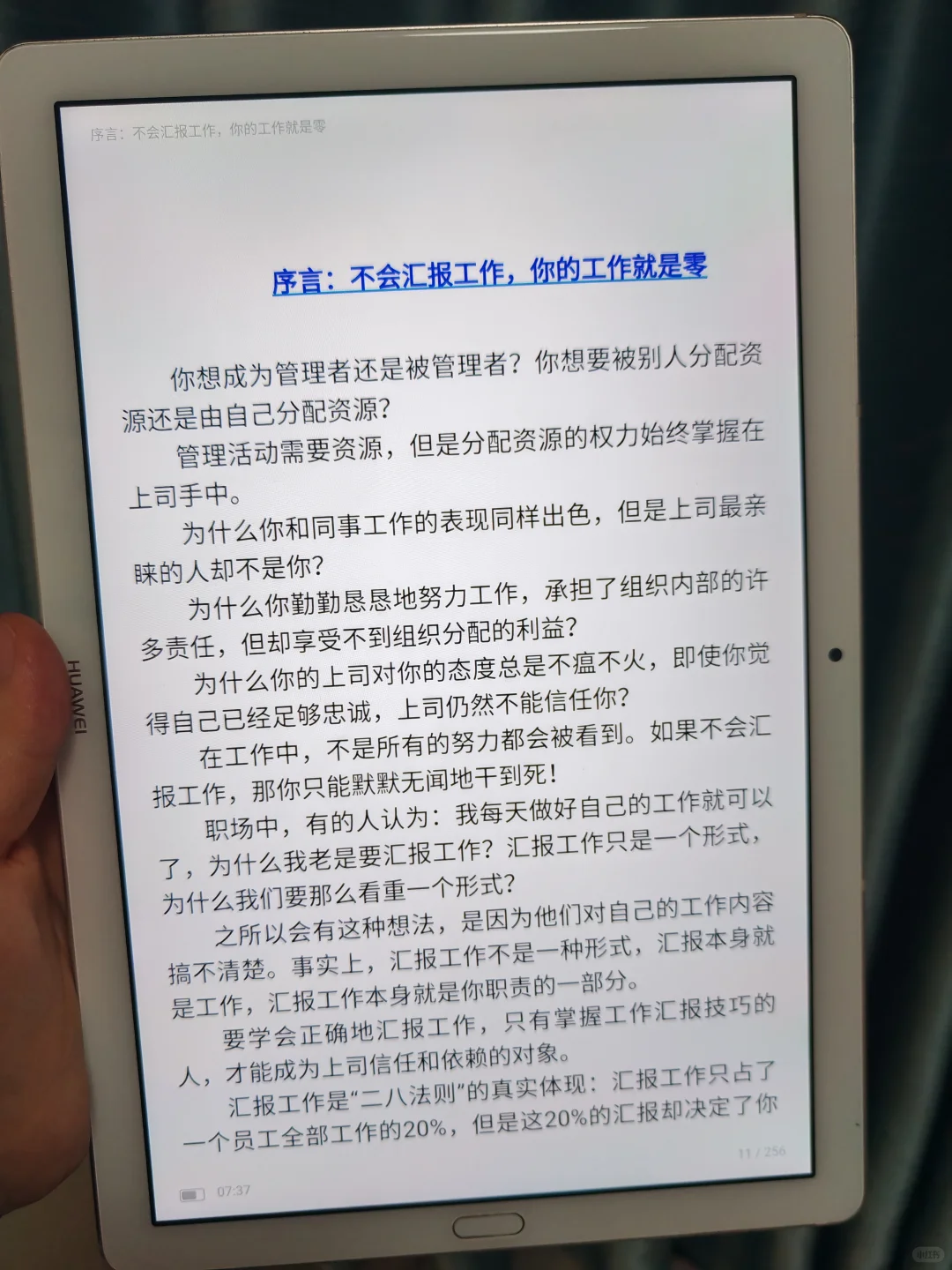 看书人必入！12r💰实现电子书阅读自由