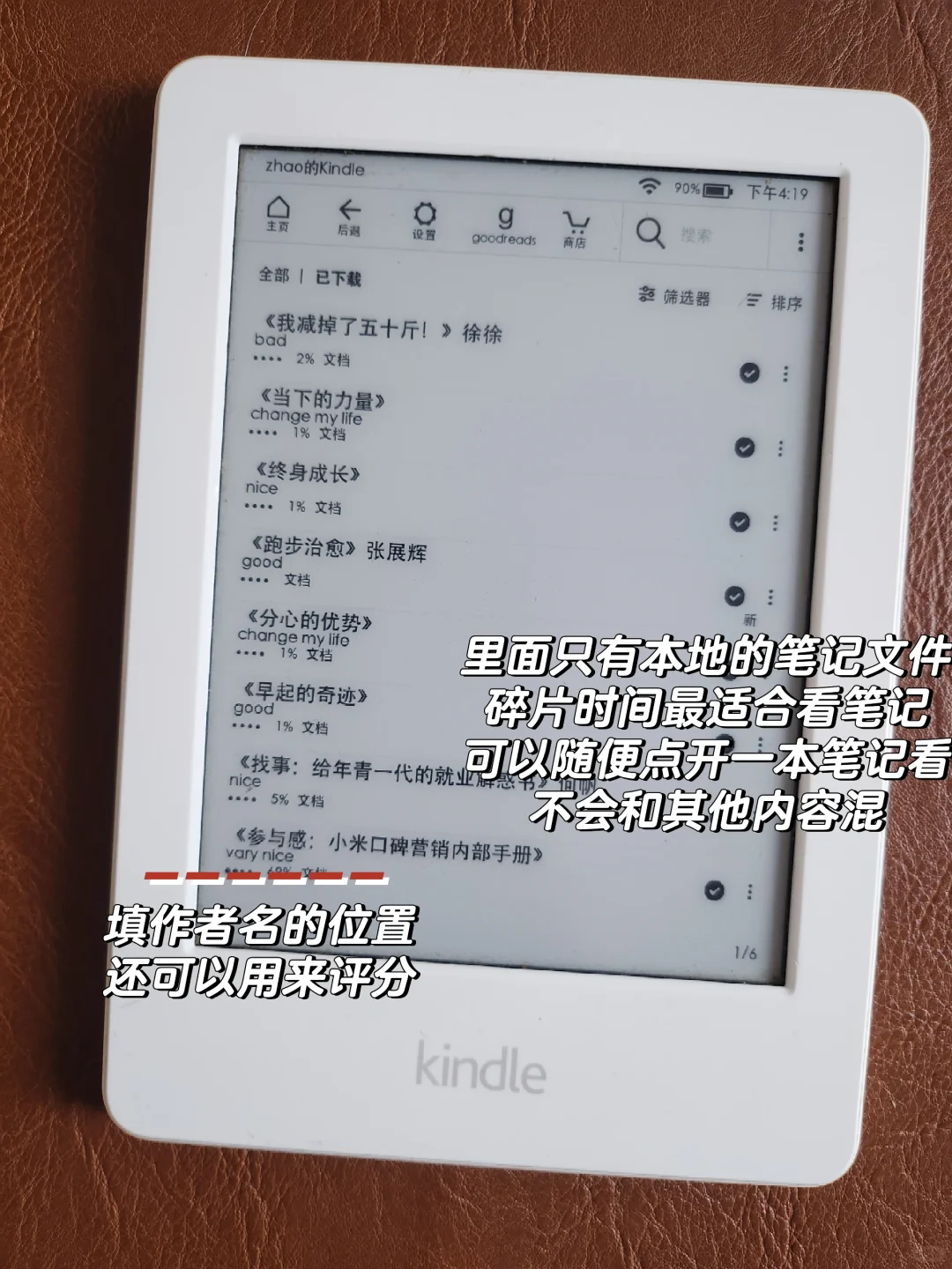 你的kindle现在在用来干啥