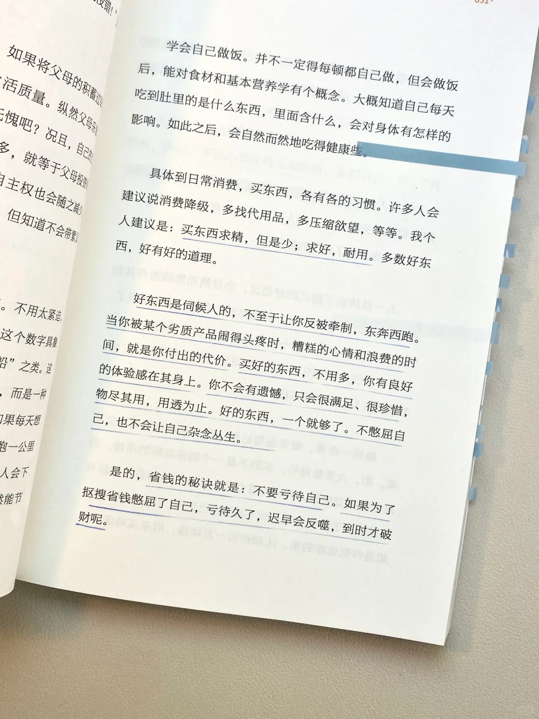 我宣布，这是今年最治愈我的一本书！！！
