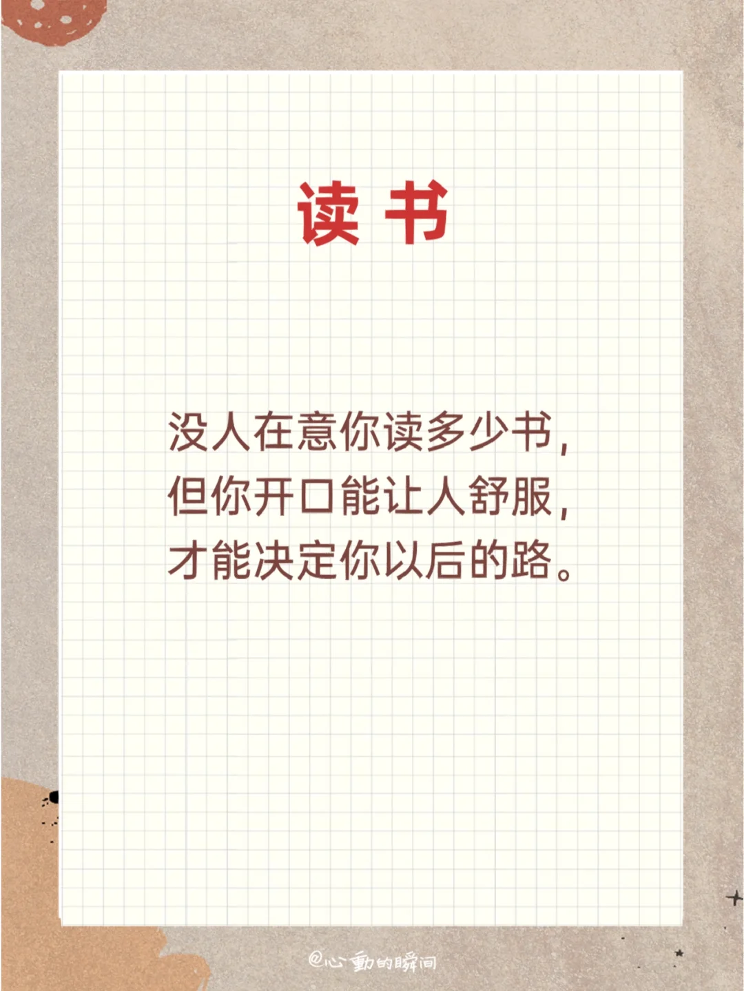 文字粗浅，意味深长的人生道理，值得细品