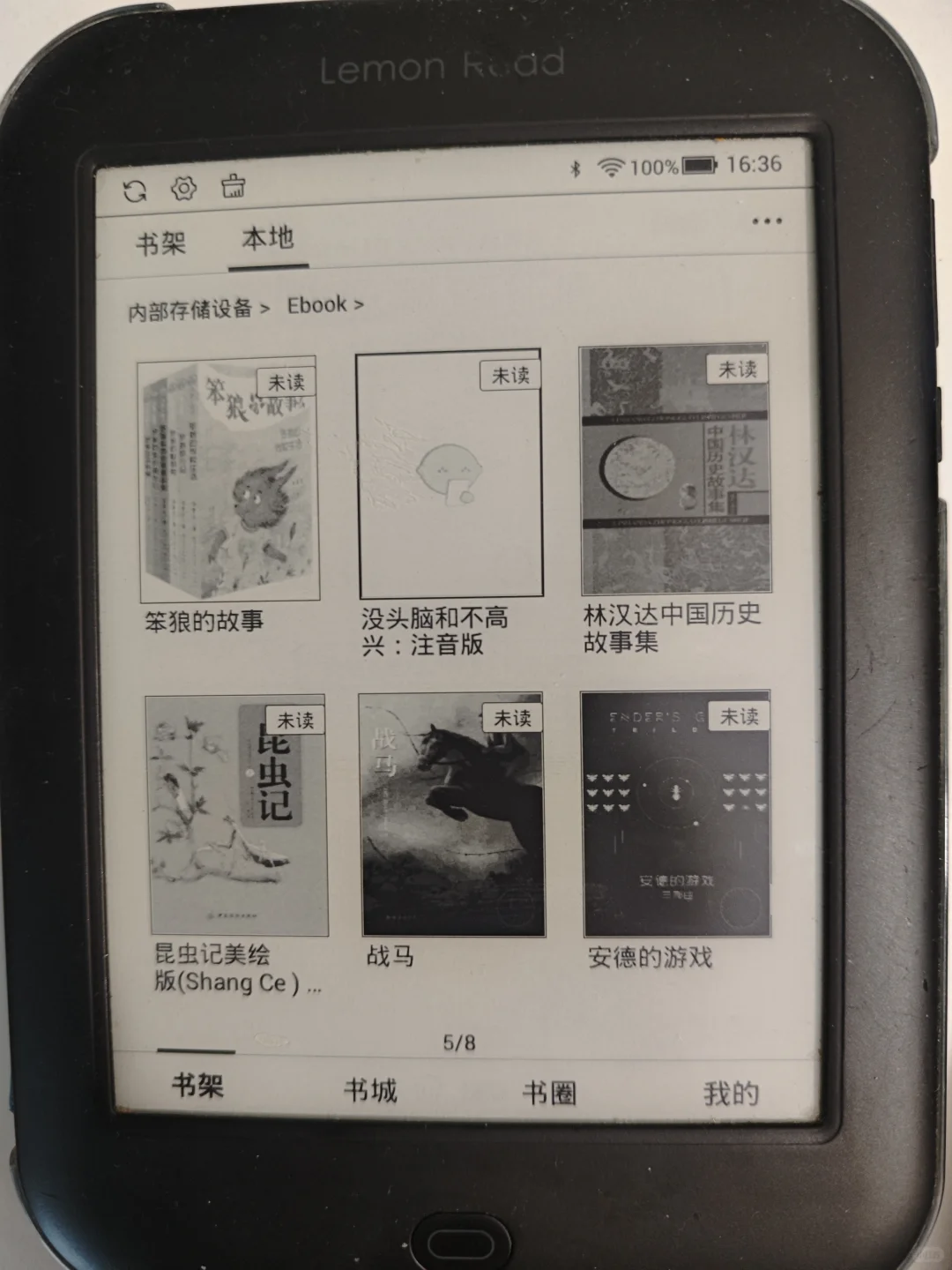 原来打卡的柠檬阅读器再利用