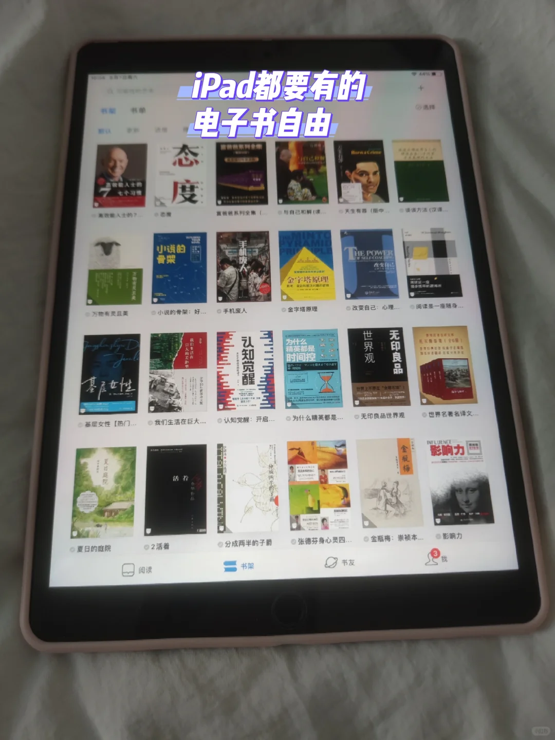 感谢小红书的推荐，终于实现了我对电子书