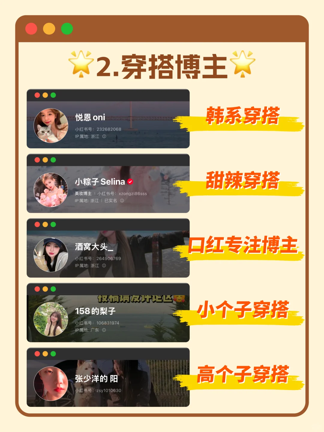 小红书才是真正的学习神器🔥55位宝藏博主