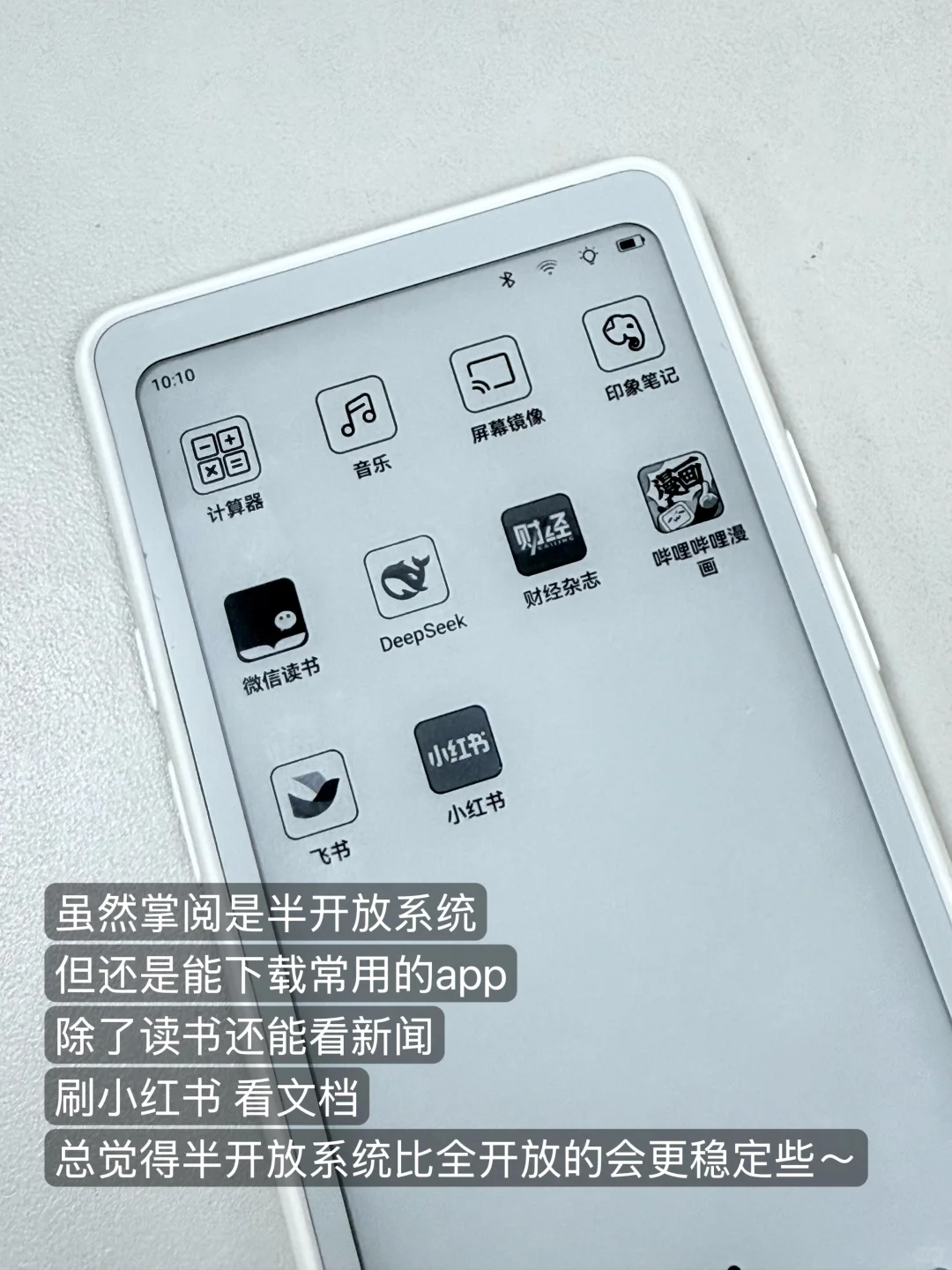 掌阅Tango使用报告！值！