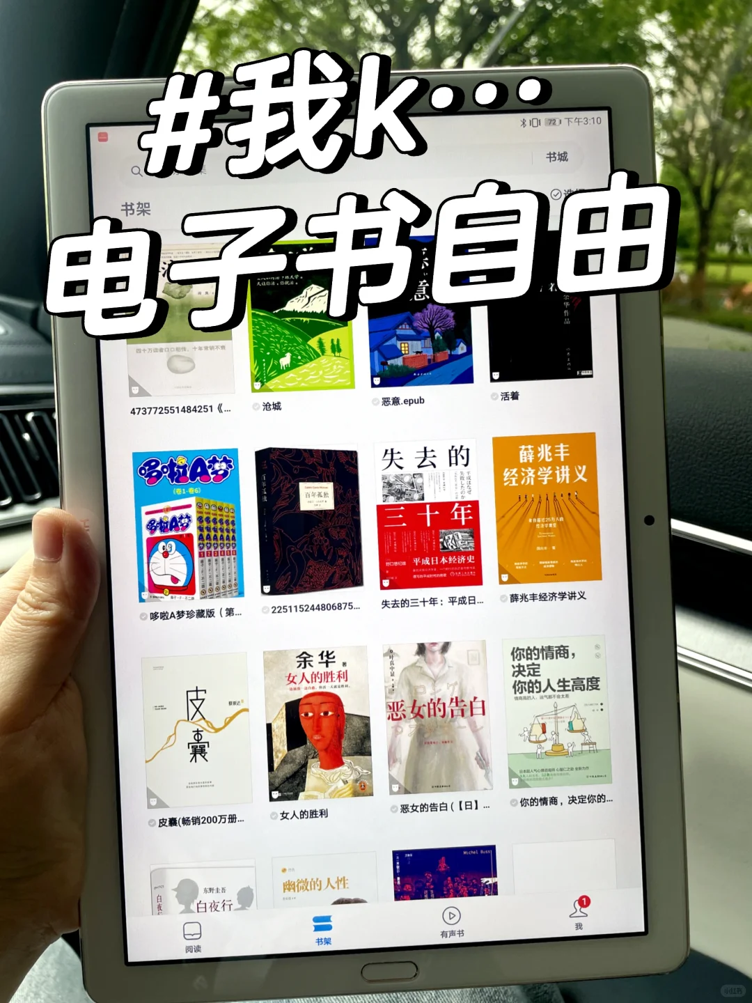 紧急‼️通知：今年电子书真的可以自由啦