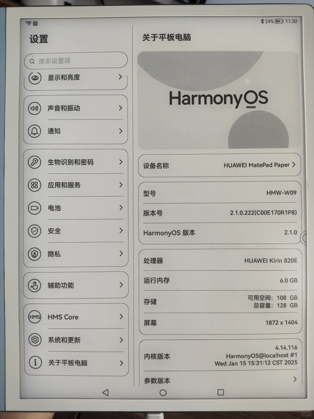 799元捡漏华为墨水屏平板，安全下车