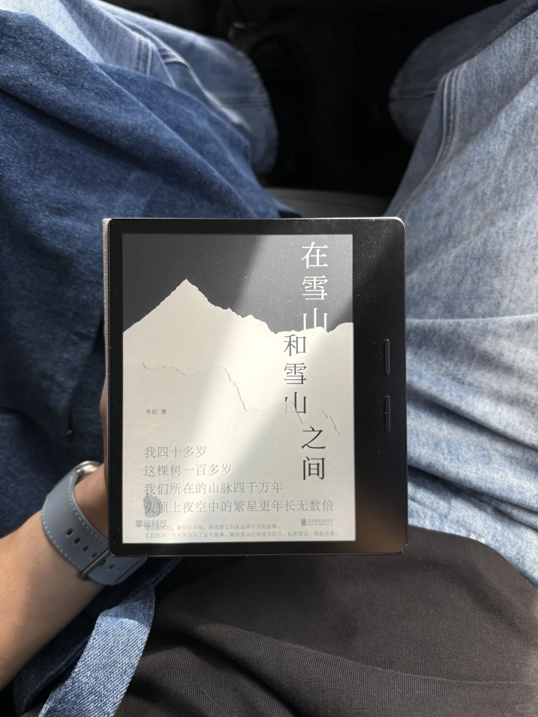 最适合阅读器的光永远是阳光