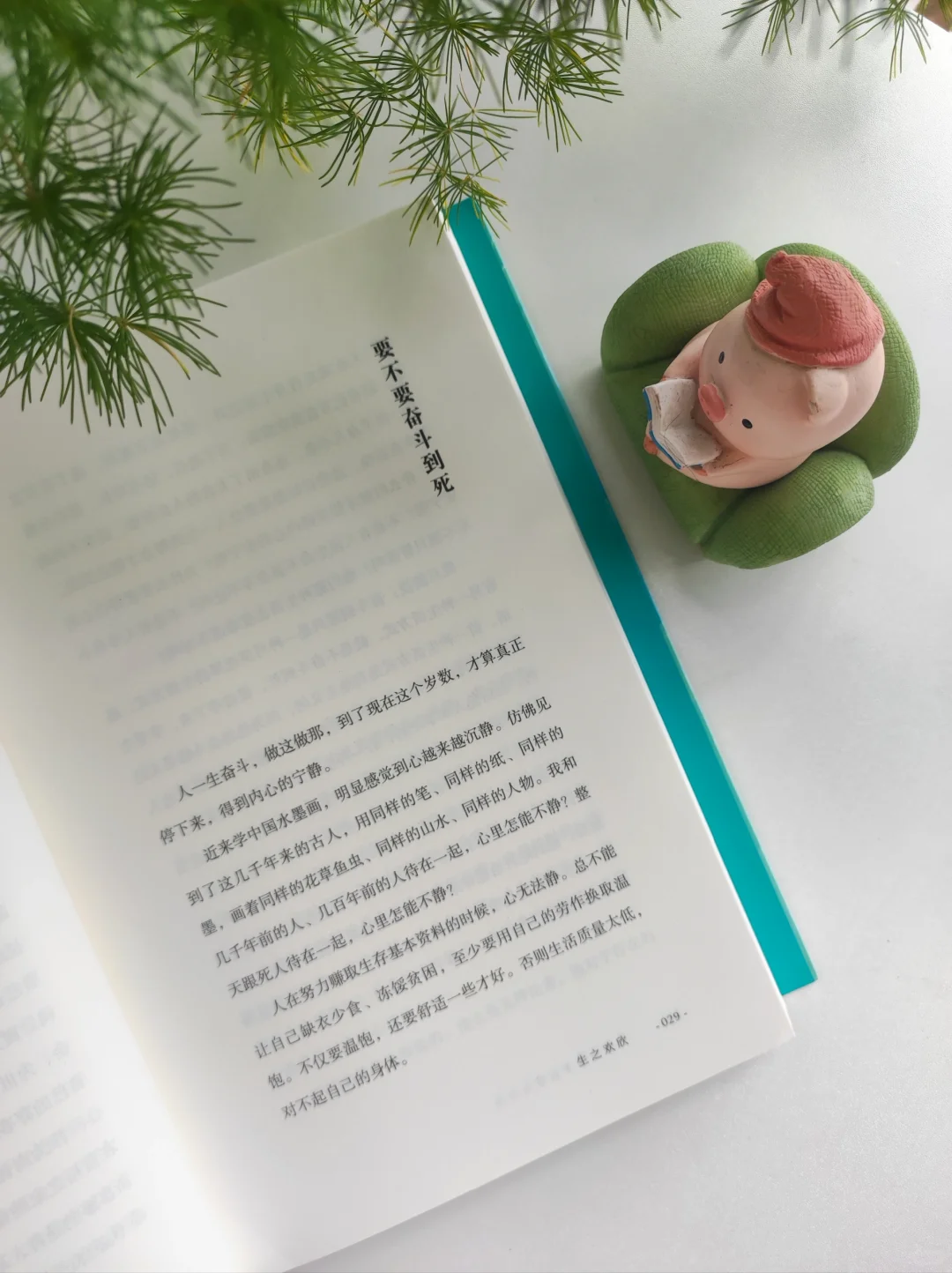 心自由了，人生才自由
