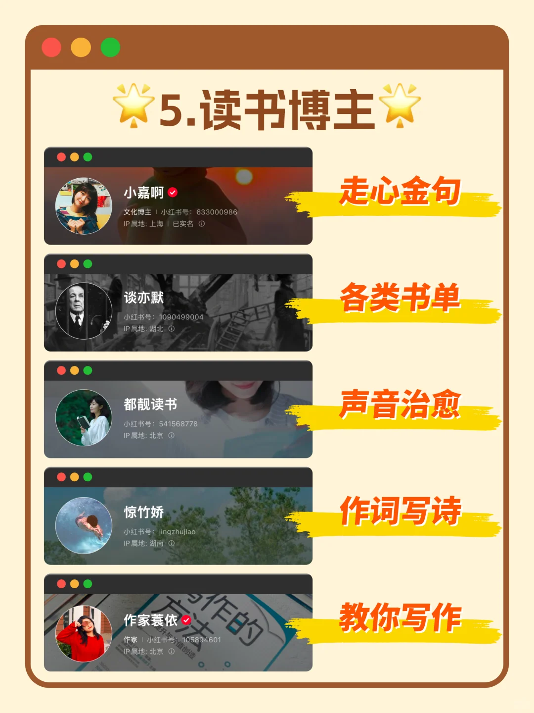 小红书才是真正的学习神器🔥55位宝藏博主