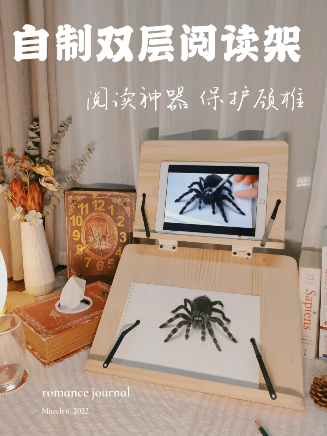 五分钟DIY|自制双层阅读架，脖子不前倾