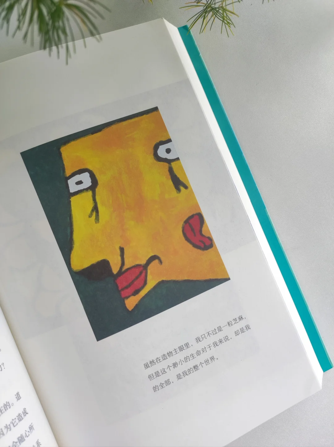 心自由了，人生才自由