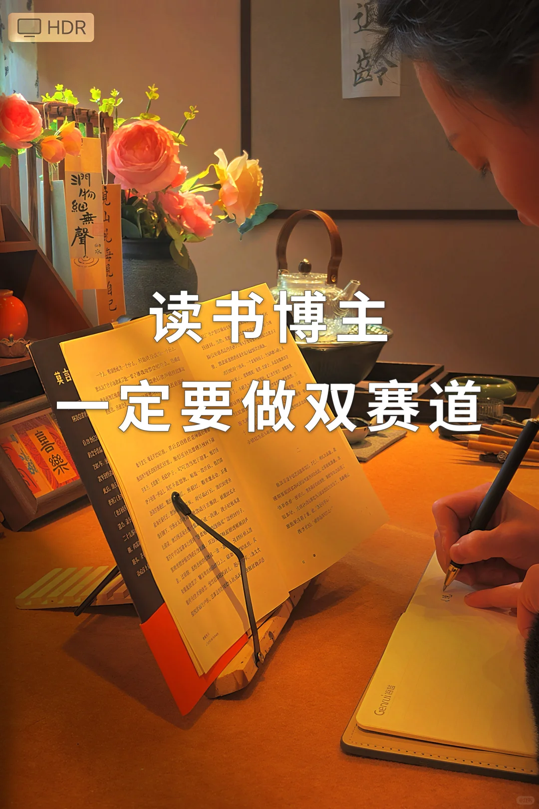 📌【读书博主】📖一定要做双赛道🏠