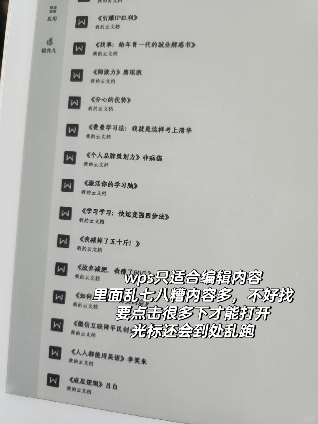 你的kindle现在在用来干啥