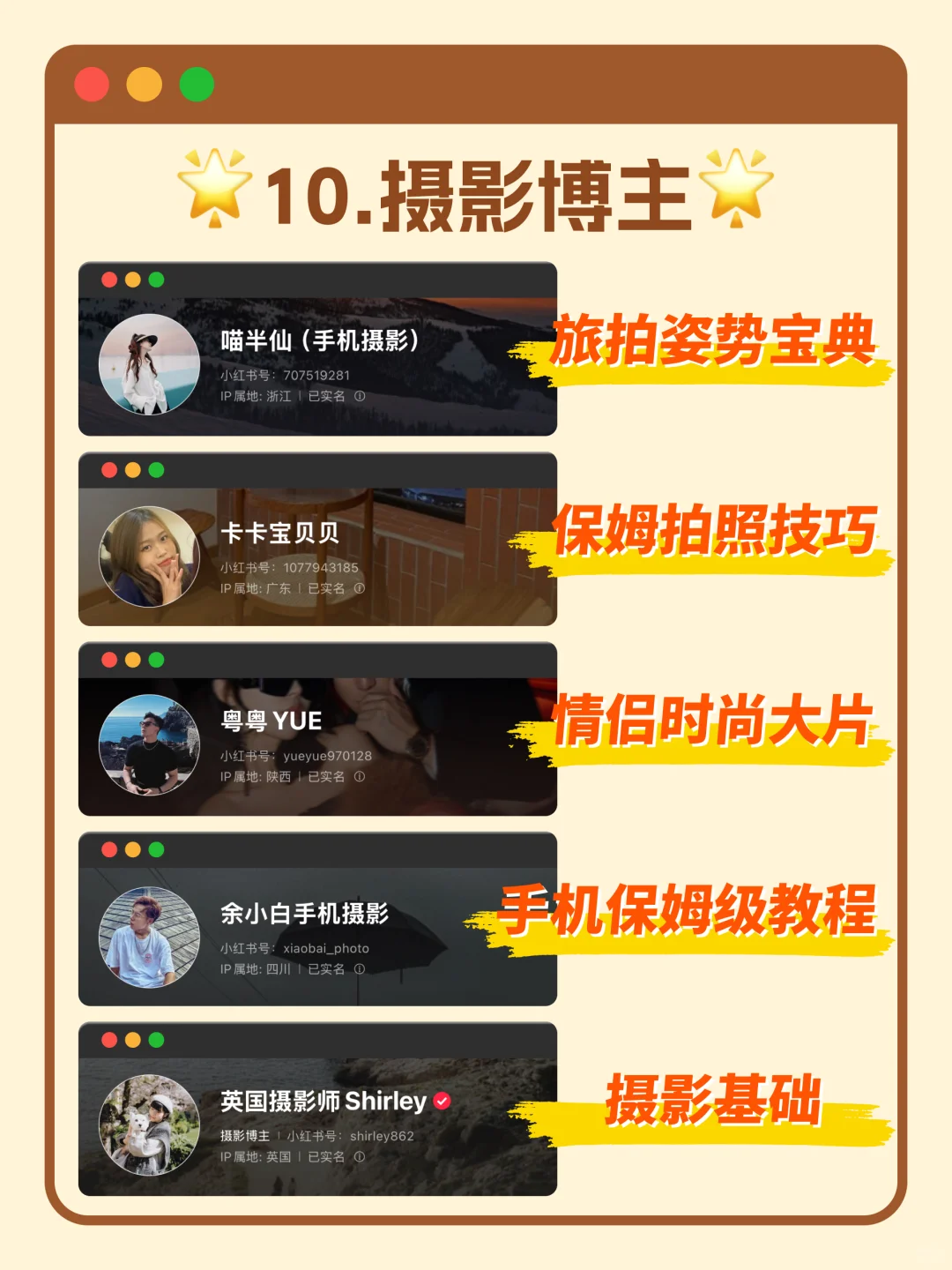 小红书才是真正的学习神器🔥55位宝藏博主