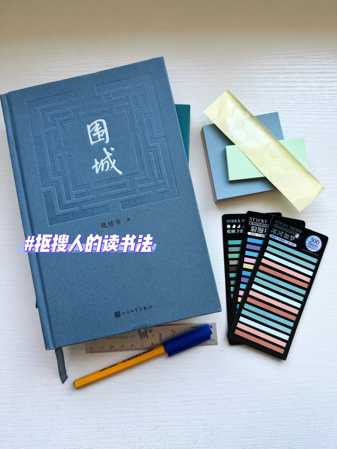 抠搜人的读书法