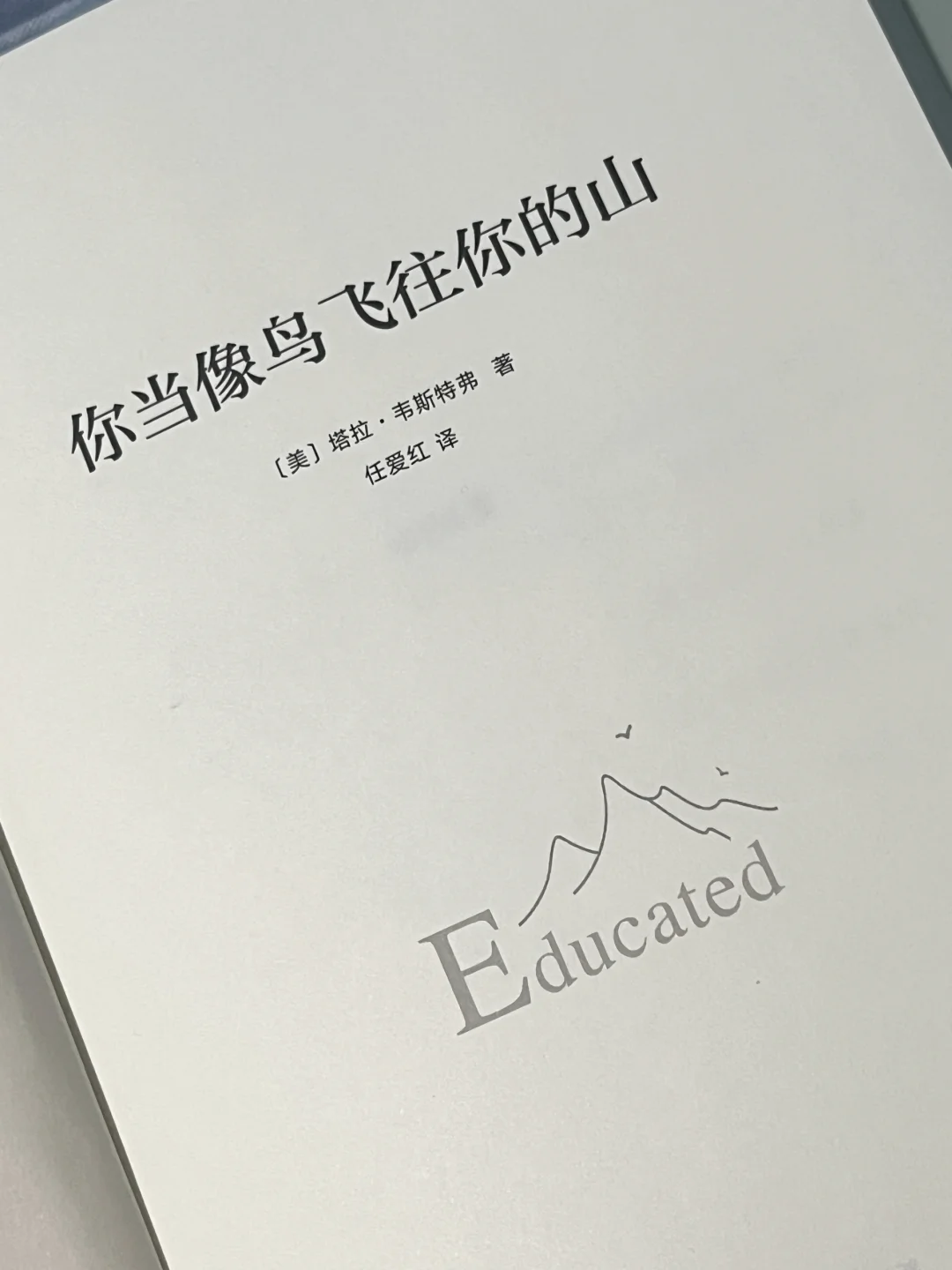 这本书像光一样救赎了我｜与自己和解