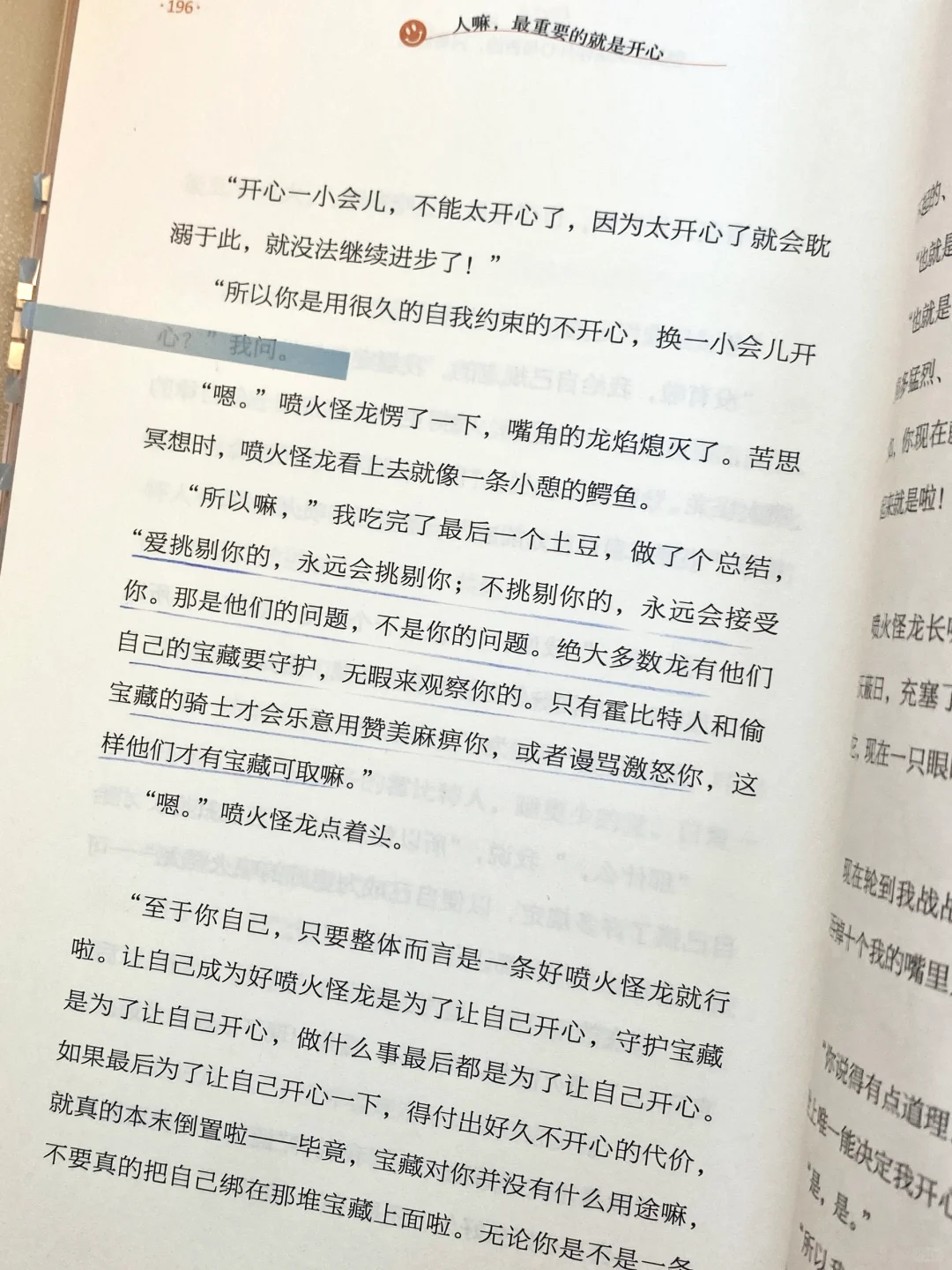 我宣布，这是今年最治愈我的一本书！！！