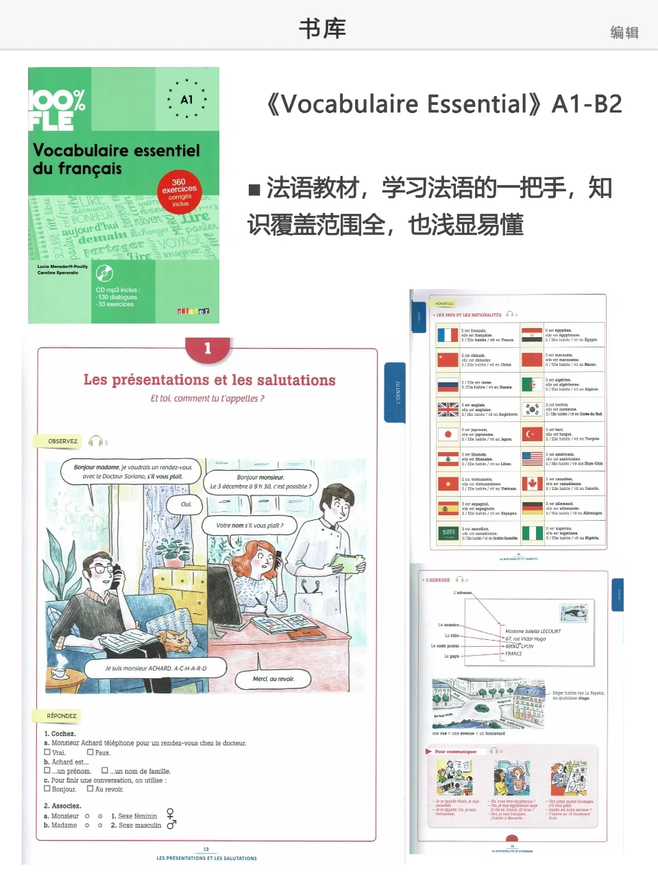 当法语人有了ipad突然就会了…