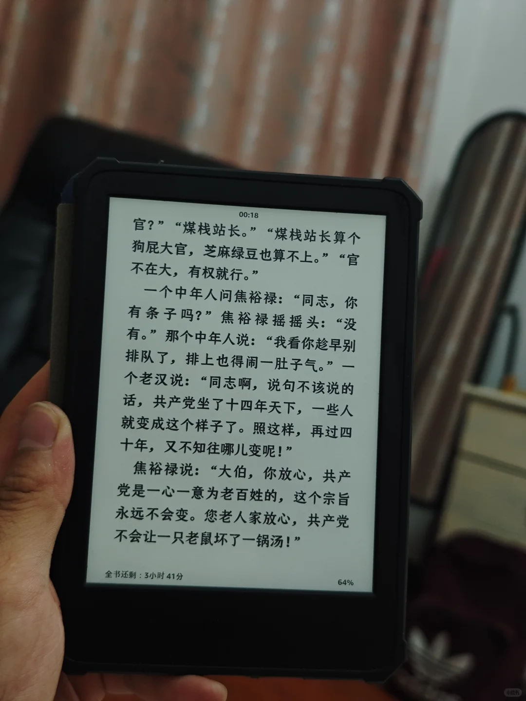 电纸书第一本打卡《焦裕禄》