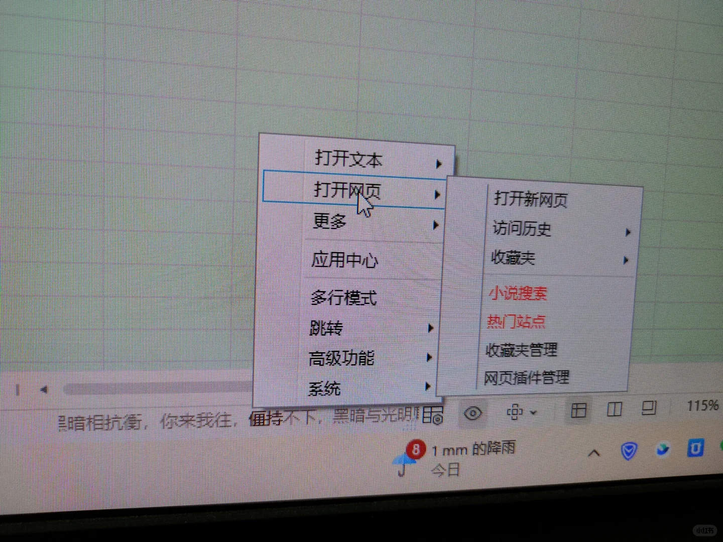 是谁在上班摸鱼看小说，老板完全发现不了