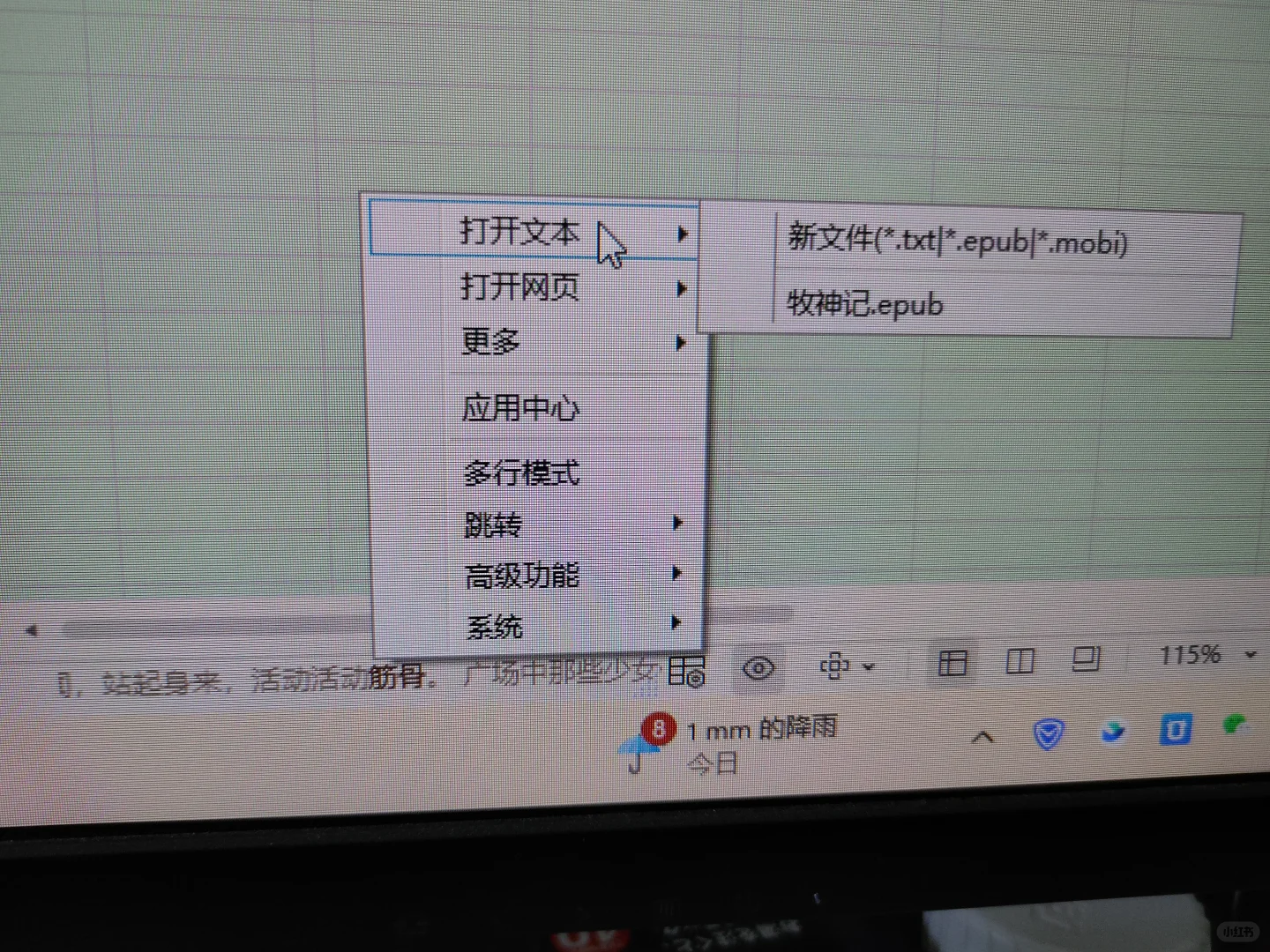 是谁在上班摸鱼看小说，老板完全发现不了