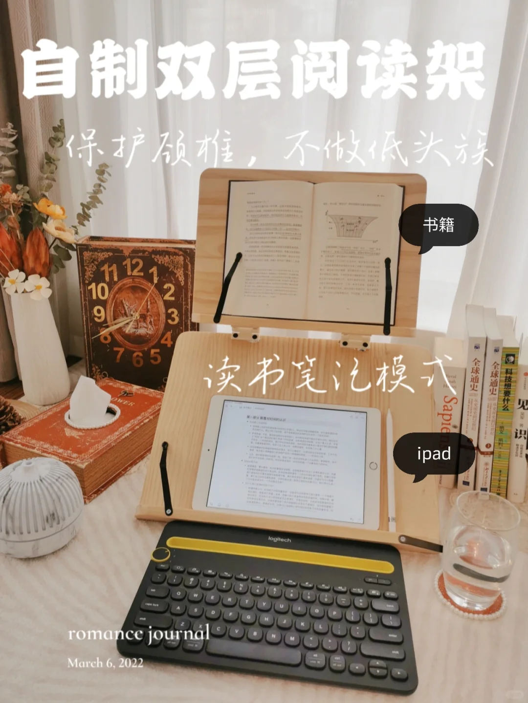 五分钟DIY|自制双层阅读架，脖子不前倾