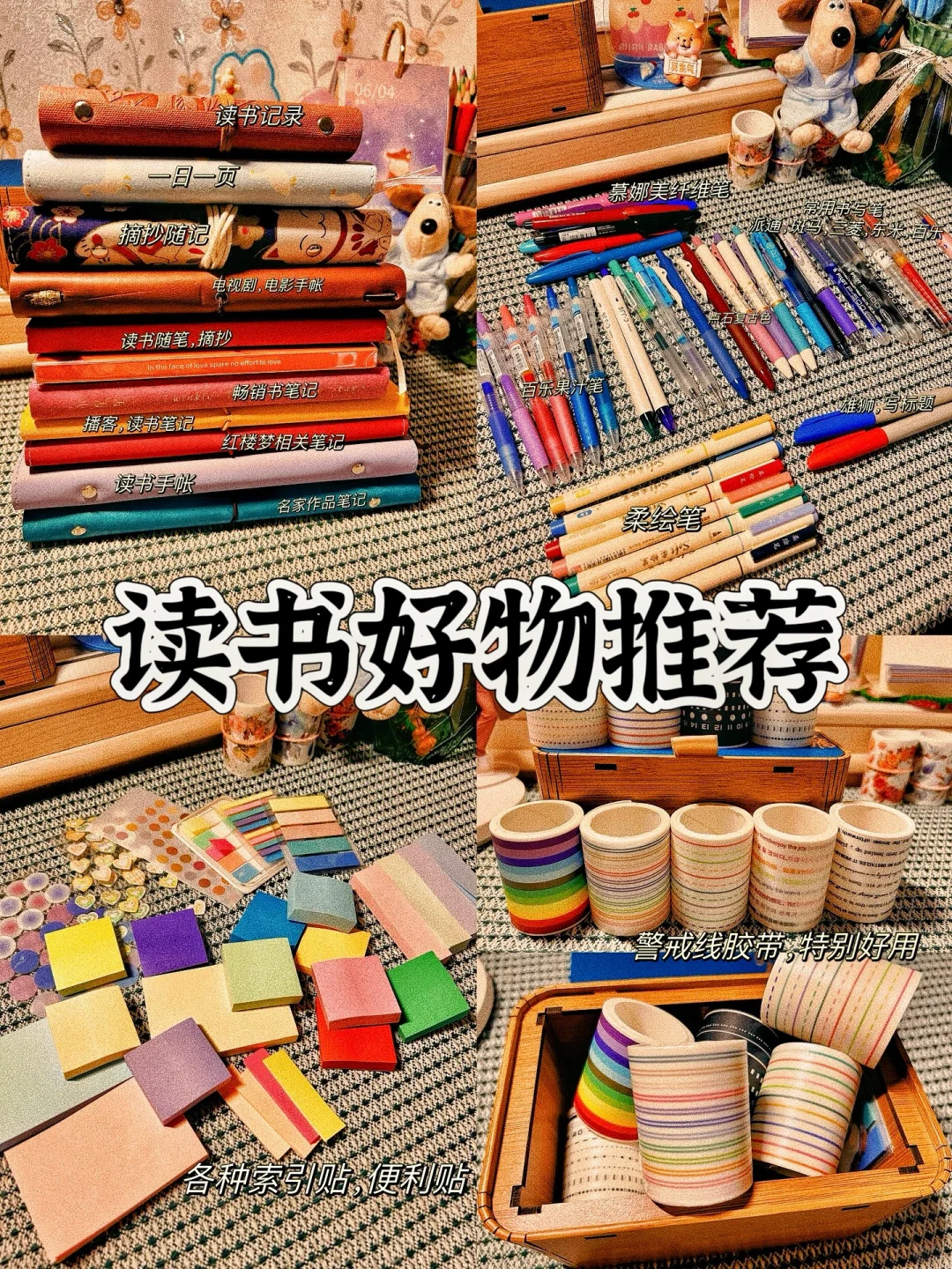 读书，我认识世界的另一种方式｜读书好物推荐
