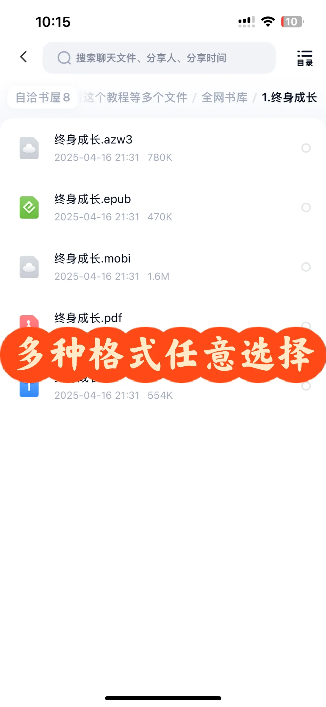 百度网盘➕微信读书就是王炸❗️