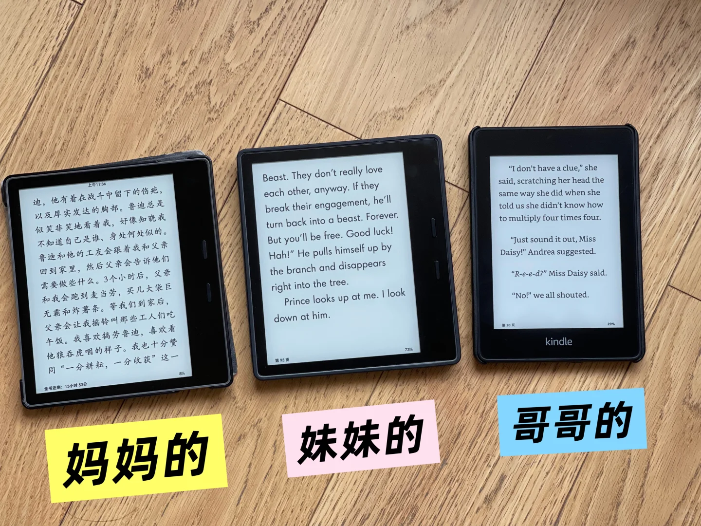 5岁小孩挑战全网最小Kindle阅读用户