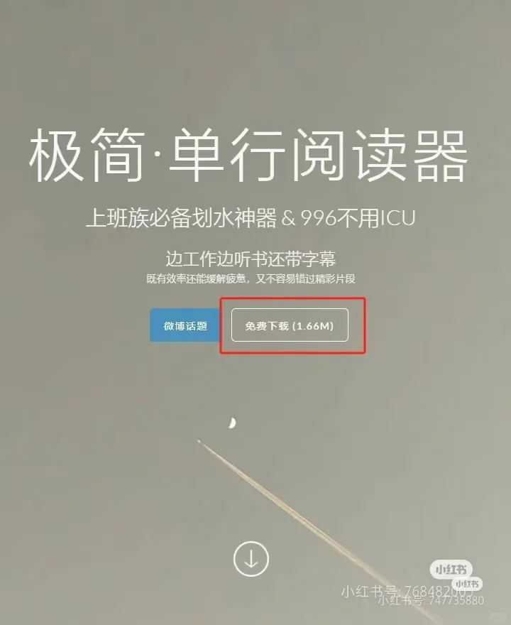 摸鱼，爱看小说的有福了