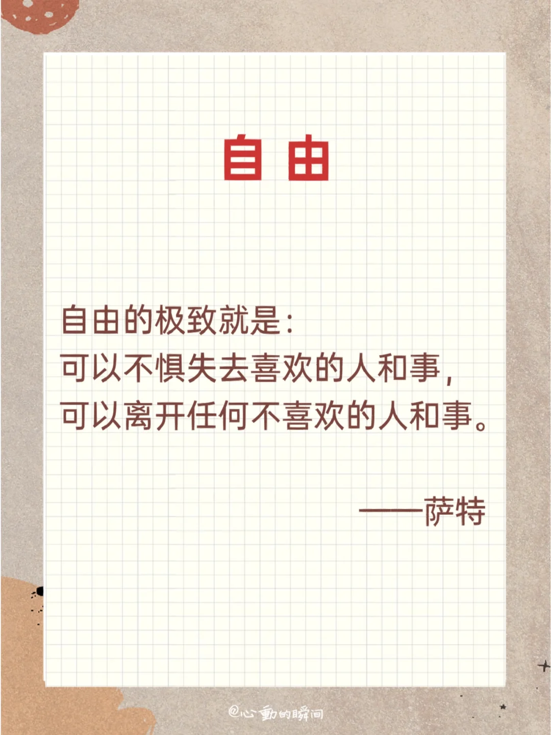 文字粗浅，意味深长的人生道理，值得细品