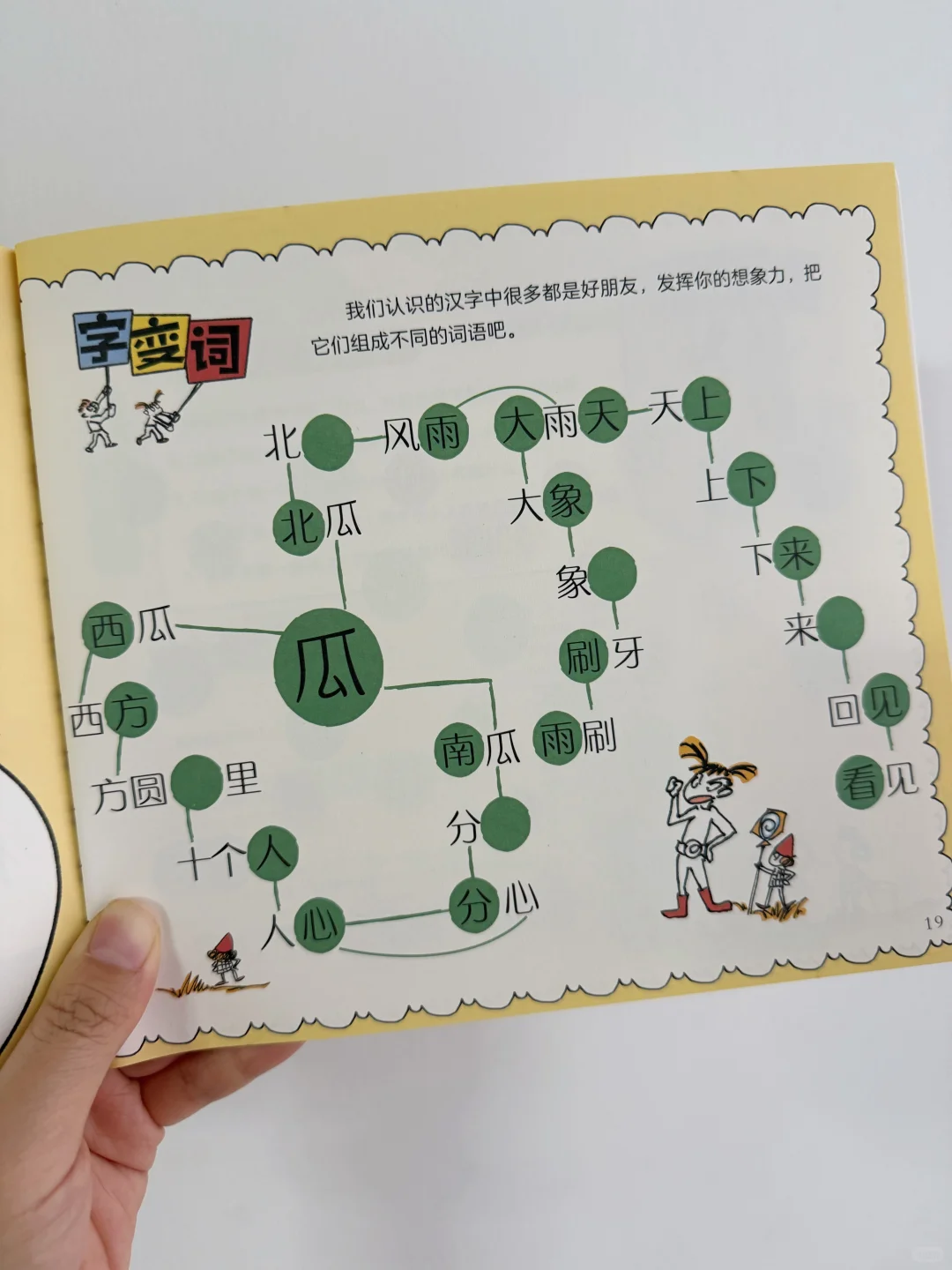 老母亲含泪推荐！识字焦虑被这套书治好了