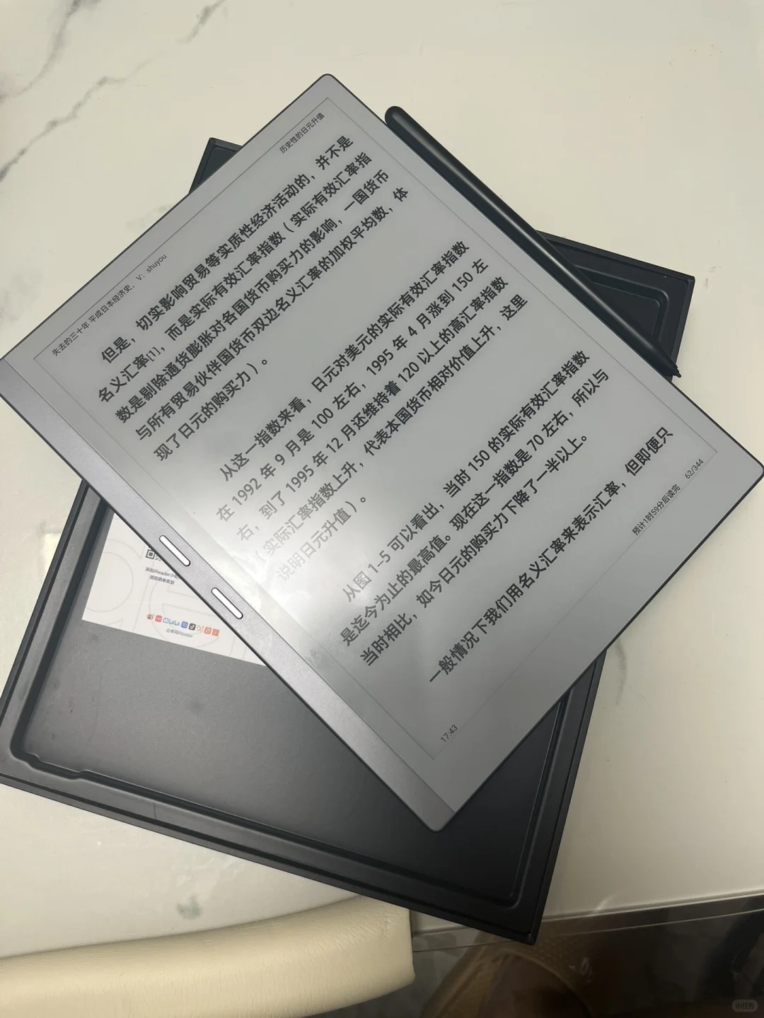 读书笔记的新搭子