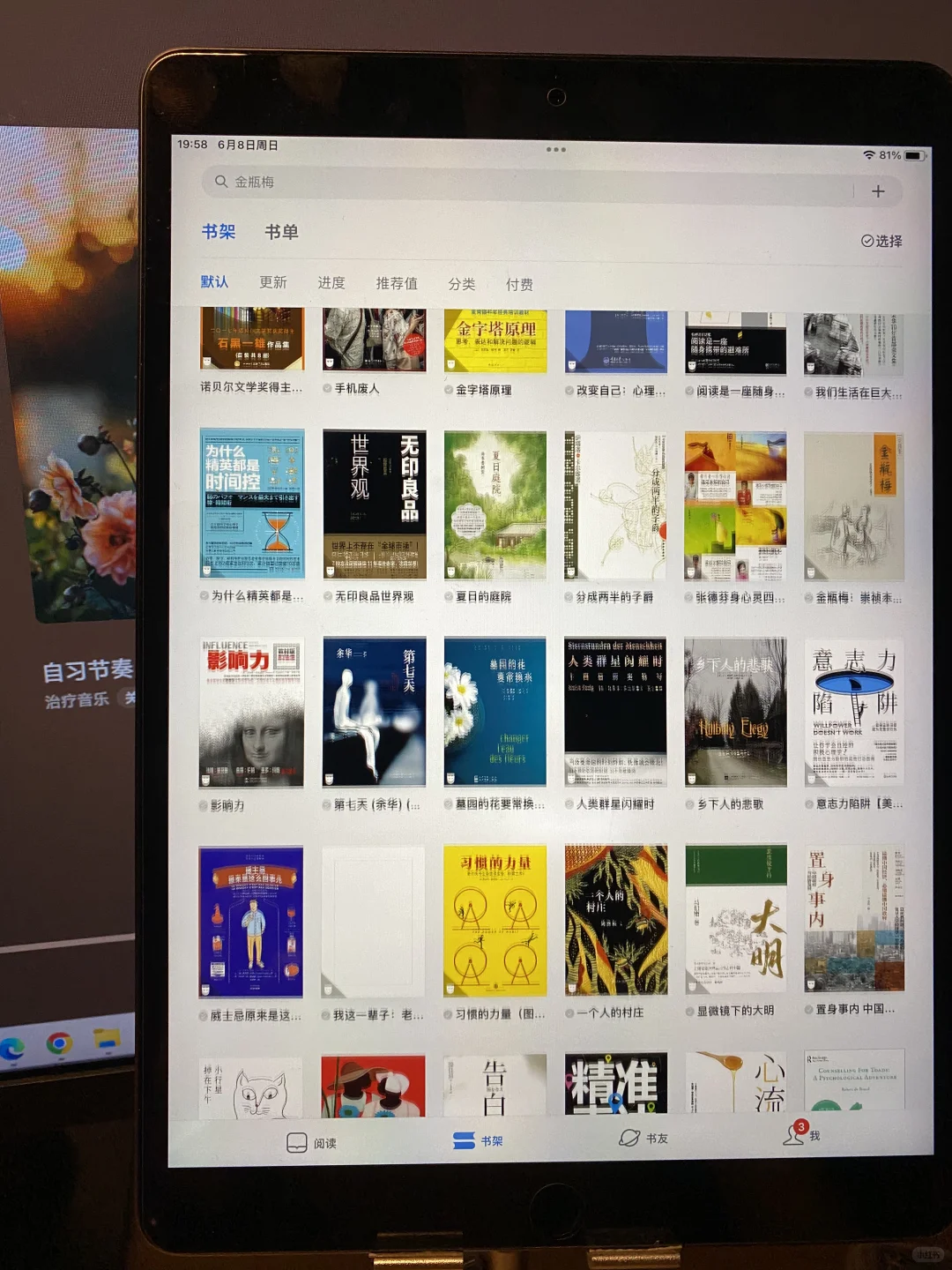 📚 电子书自由！我做到了！