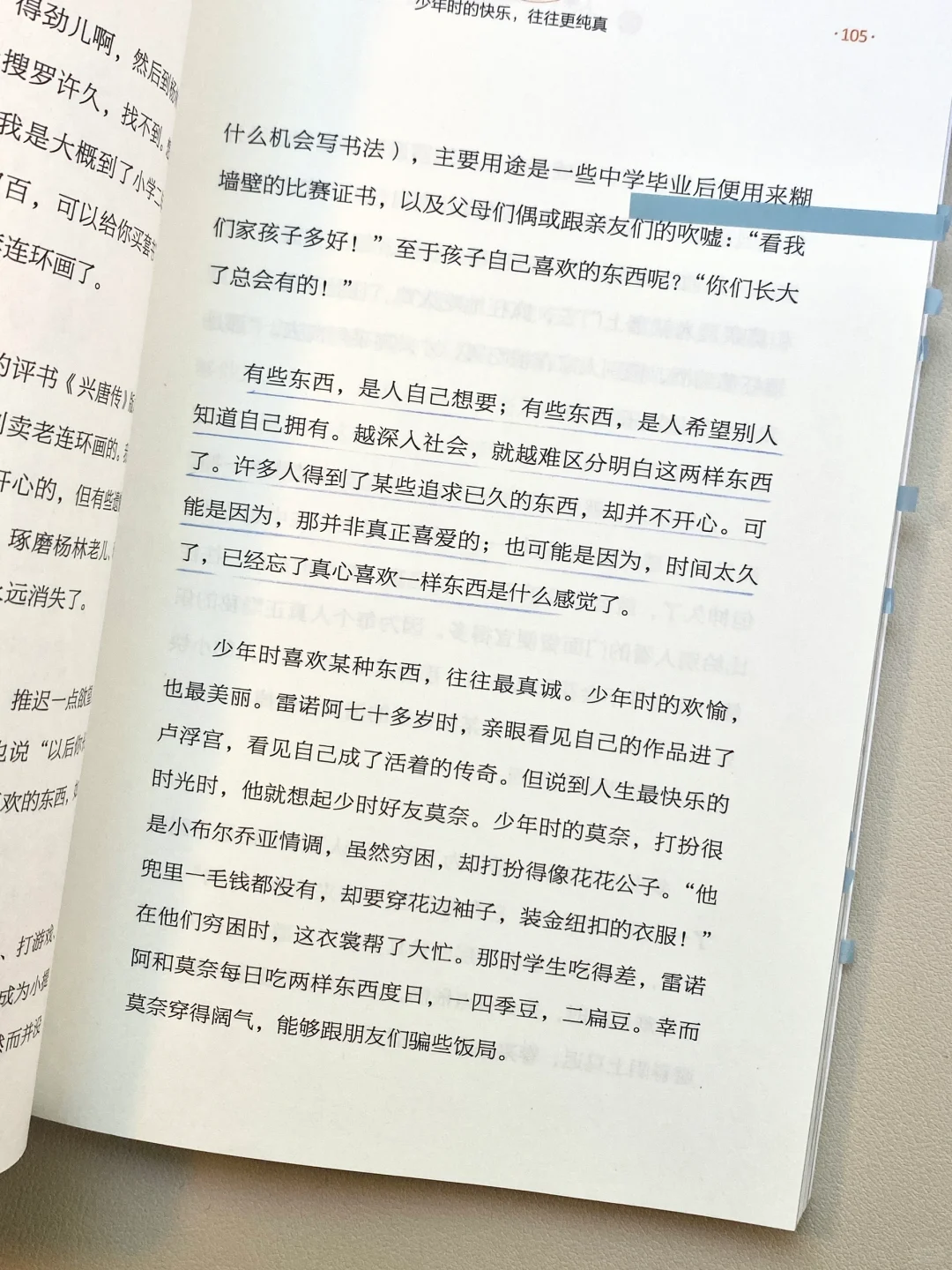 我宣布，这是今年最治愈我的一本书！！！