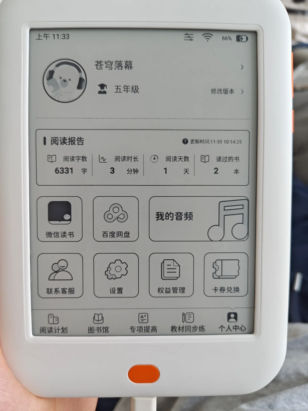 如果你只用微信读书