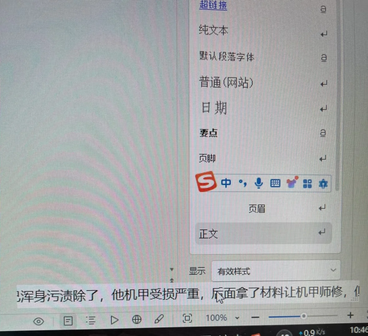 摸鱼，爱看小说的有福了