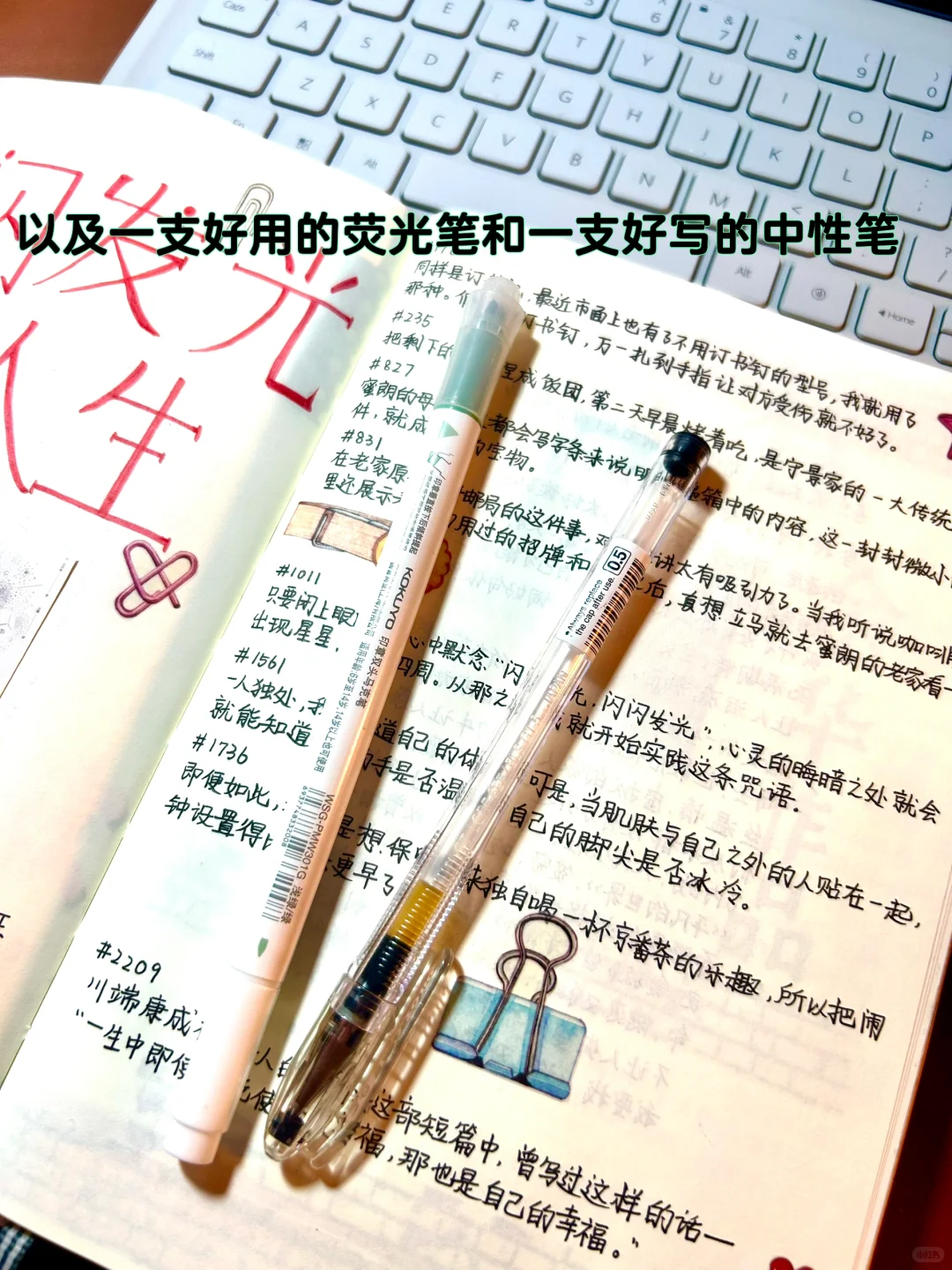 这些冷门好物，竟然让读书笔记变得如此简单
