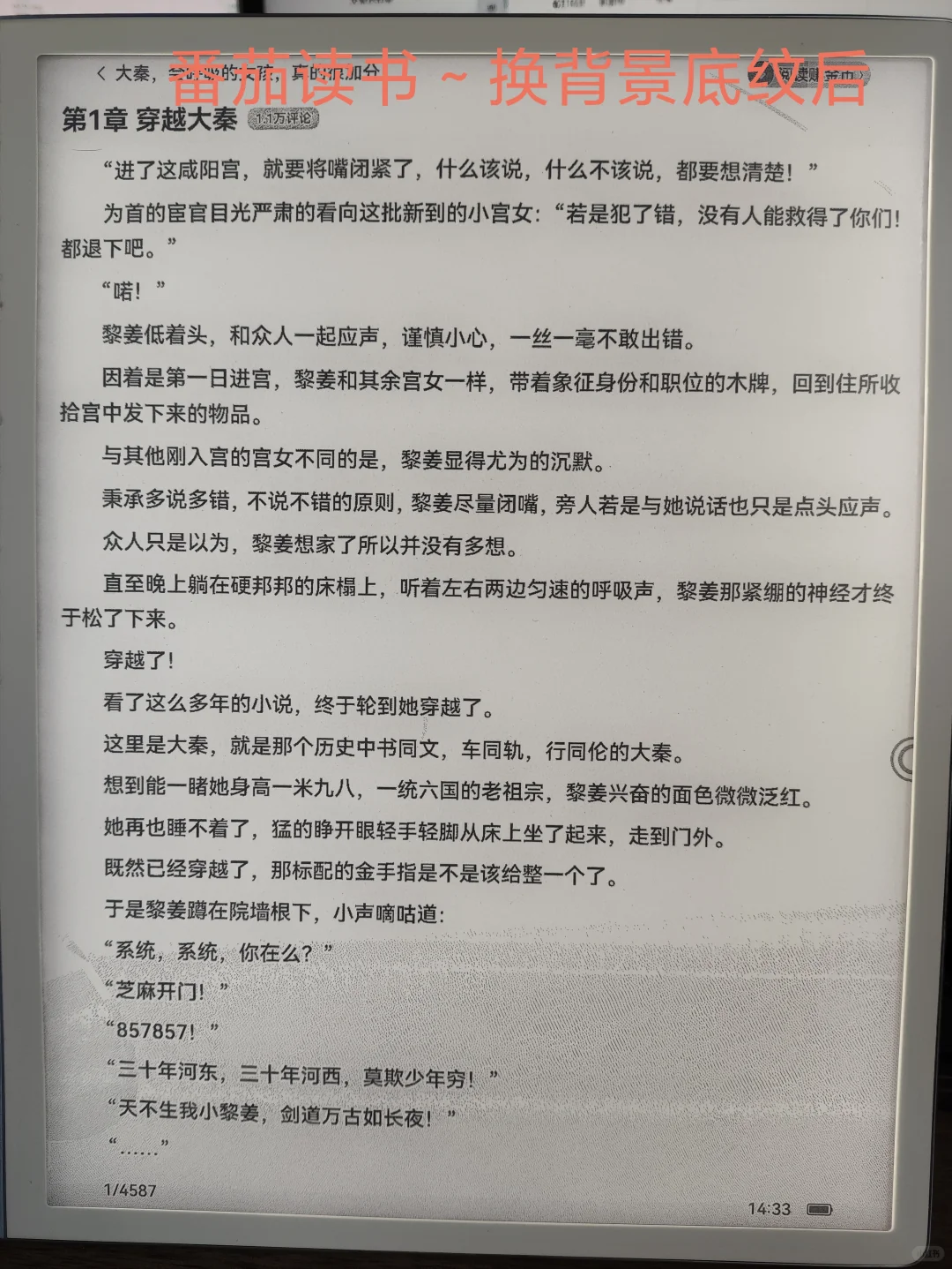 799元捡漏华为墨水屏平板，安全下车