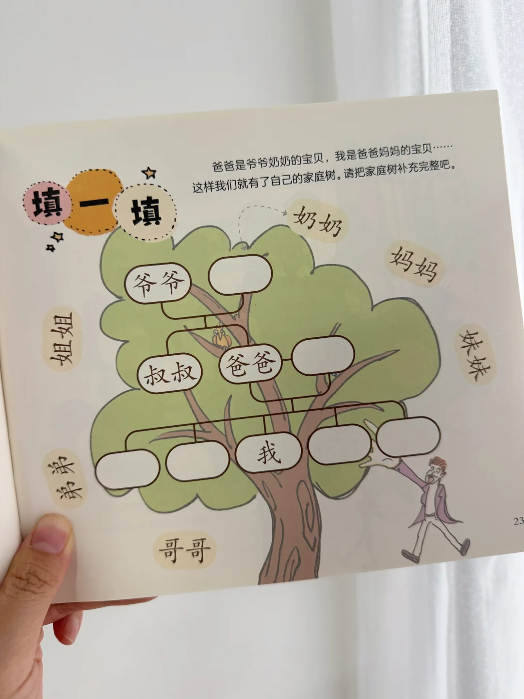 老母亲含泪推荐！识字焦虑被这套书治好了