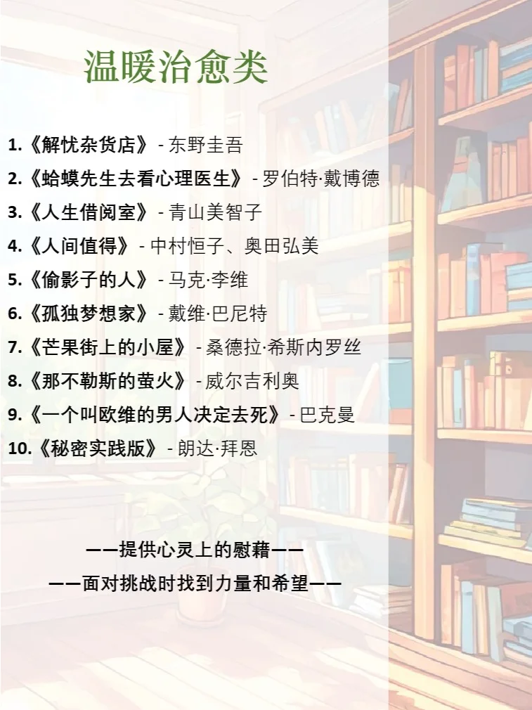一定要多读书！只有思想独立，才能灵魂自由