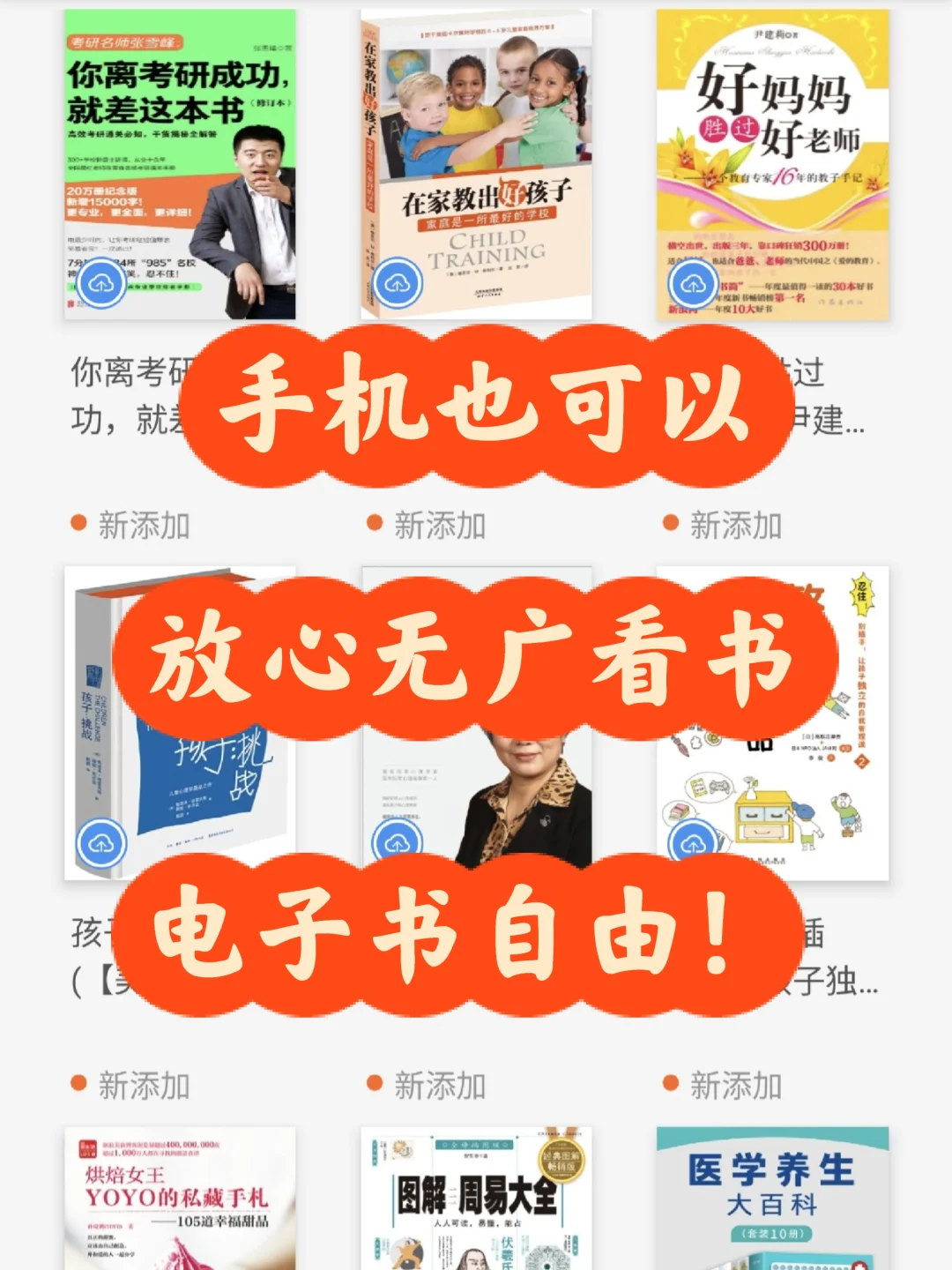 真的爱惨了！后悔没有早点发现这个图书库
