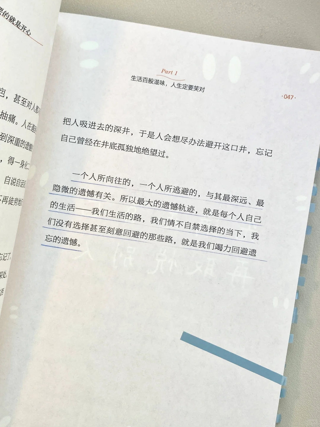我宣布，这是今年最治愈我的一本书！！！